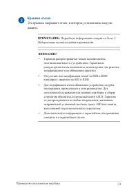 Страница 21