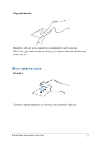 Страница 35