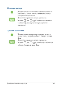 Страница 49