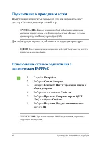 Страница 60