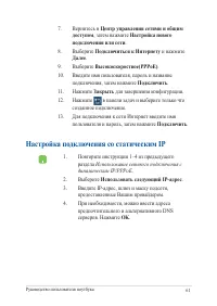 Страница 61