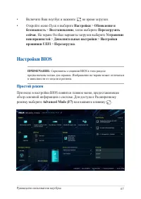 Страница 67