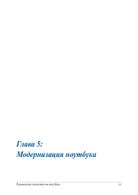 Страница 77