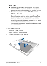 Страница 79