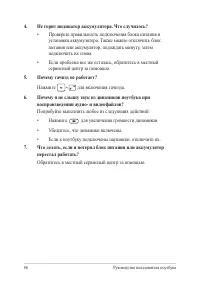 Страница 86