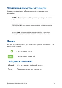 Страница 9