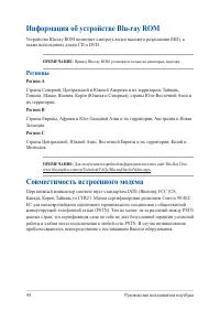 Страница 94