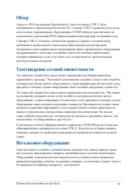 Страница 95