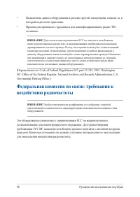 Страница 98