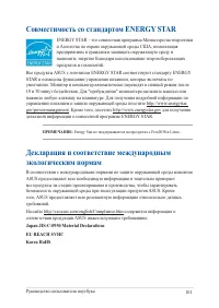 Страница 101