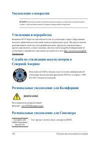 Страница 102