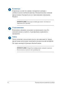 Страница 16