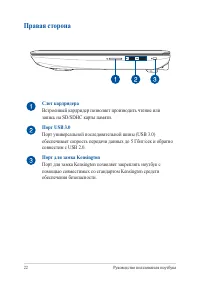 Страница 22