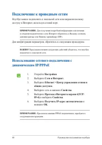 Страница 60