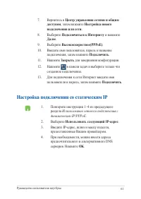 Страница 61