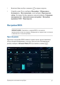 Страница 67