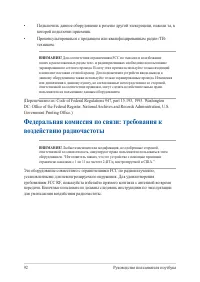 Страница 92