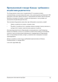 Страница 93