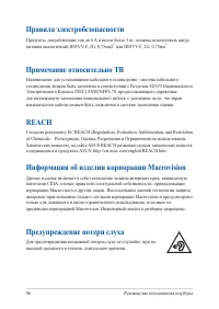 Страница 96