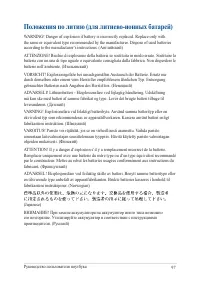 Страница 97