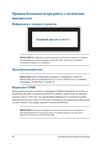 Страница 98