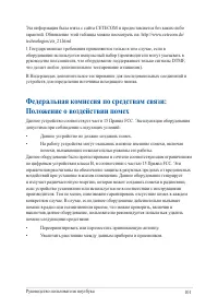 Страница 101