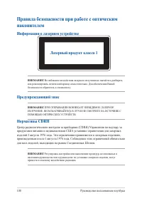 Страница 108