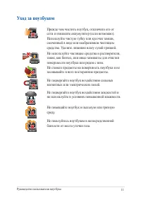Страница 11