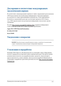 Страница 111