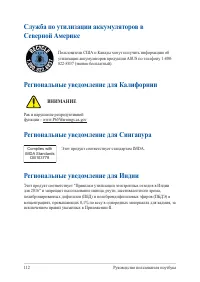 Страница 112
