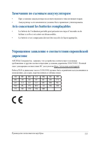 Страница 113