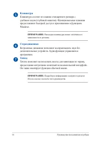Страница 16
