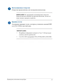 Страница 21