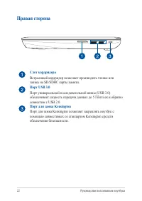 Страница 22
