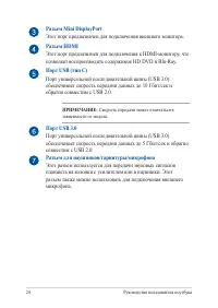 Страница 24