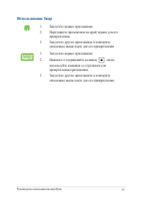 Страница 51