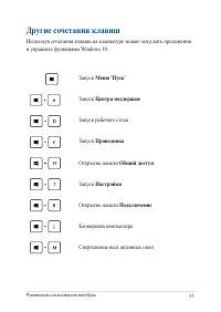 Страница 53