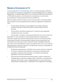 Страница 107