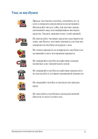Страница 11