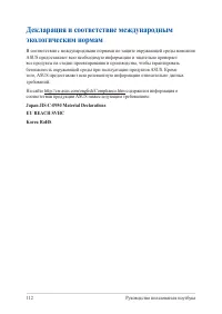 Страница 112