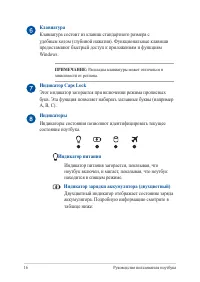Страница 16