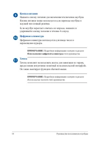 Страница 18