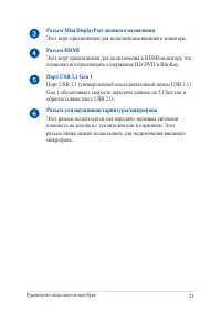 Страница 23