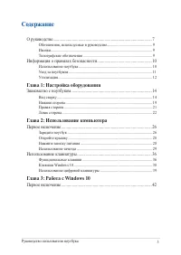 Страница 3