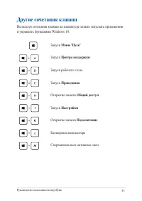 Страница 53