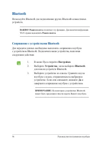 Страница 56