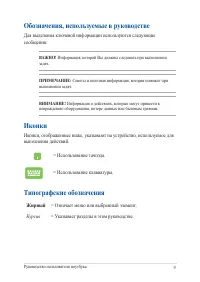Страница 9