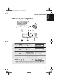 Страница 23