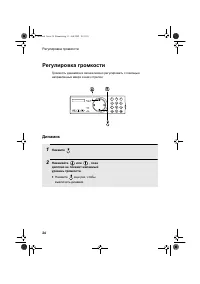 Страница 26
