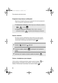 Страница 32